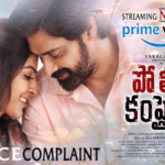 ‘Police Complaint’ to Stream on Amazon Prime Video from July 31
