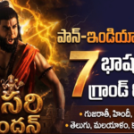 Ram Navami 2027 Bonanza: Gujarati Cinema Goes Pan-India with Epic ‘Sri Kesari Nandan’